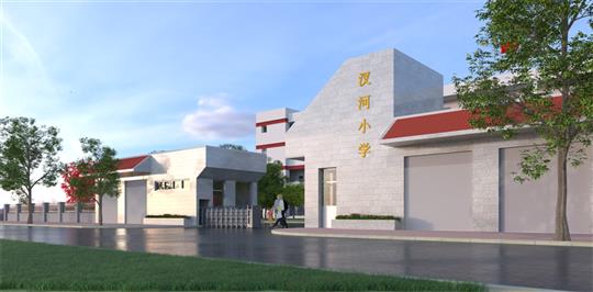 汊河小学