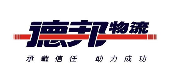 德邦物流