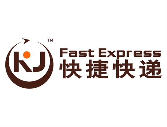 快捷快递