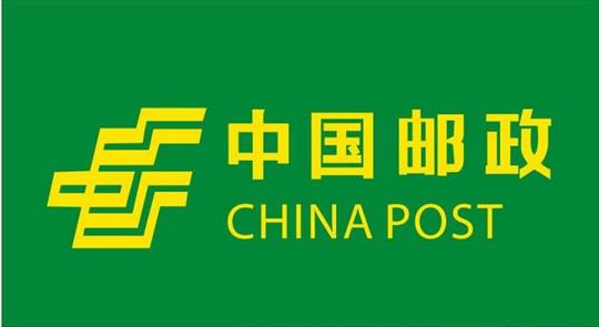 邮政快递