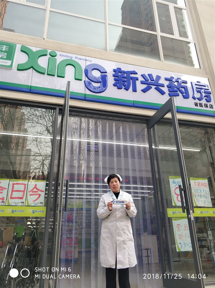 石家庄新兴药房天润一店李春芳