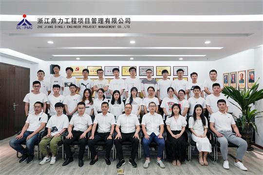 温州	—浙江鼎力工程项目管理有限公司