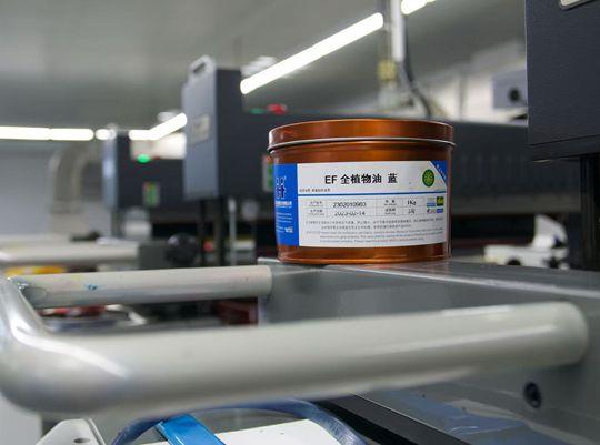 杭华油墨股份有限公司：EF全植物油胶印油墨