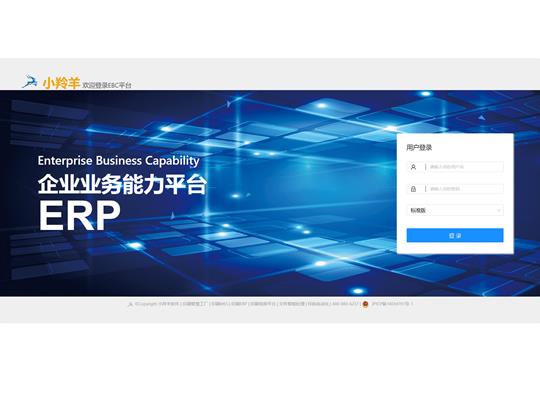 上海小羚羊软件有限公司：小羚羊DCS分布式控制系统