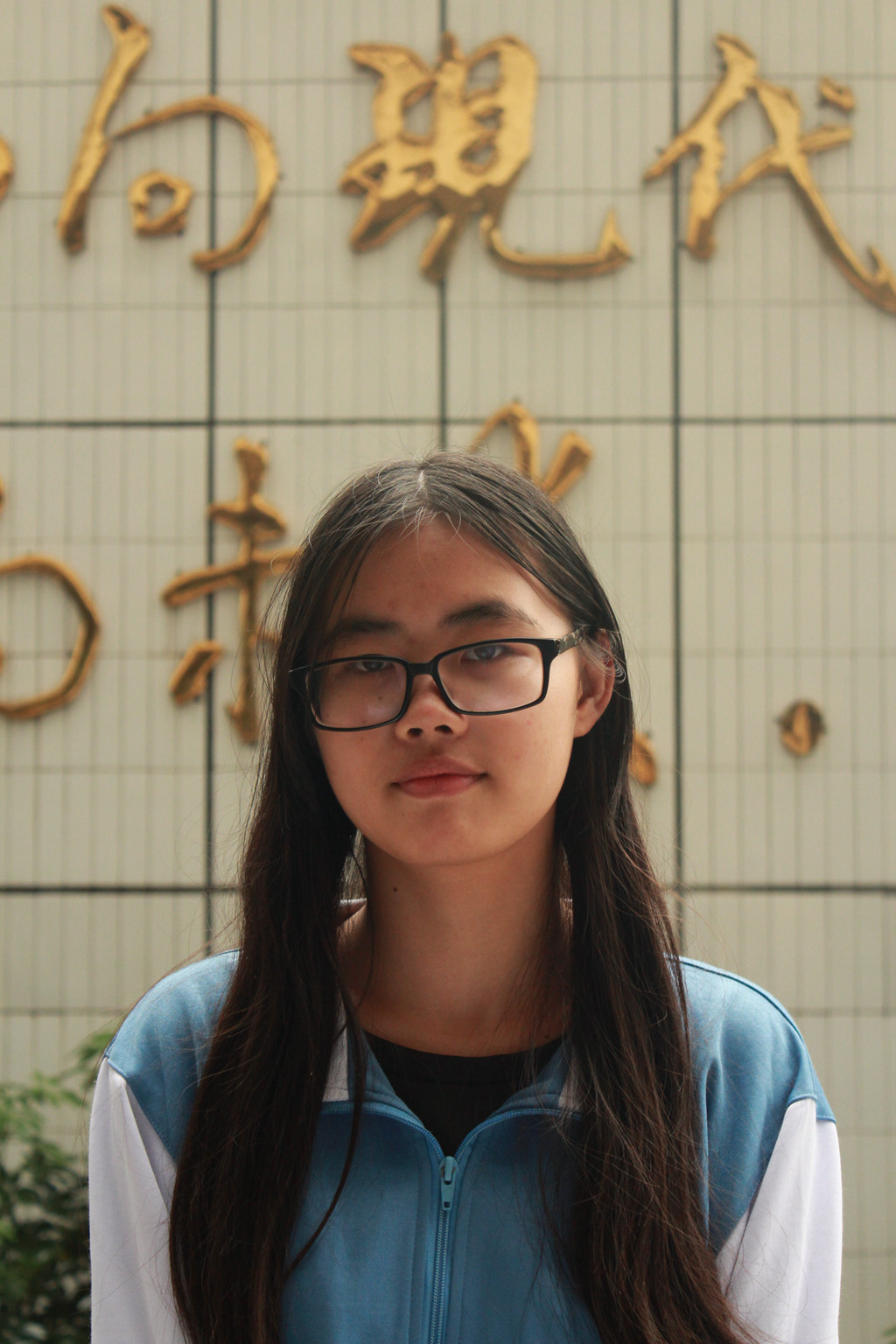 高一(19)班 邵雨欣
