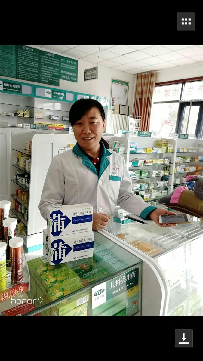 润珍药店王义荣 - 济川药业华北五省"蒲地蓝药妆杯"最美店长评选大赛