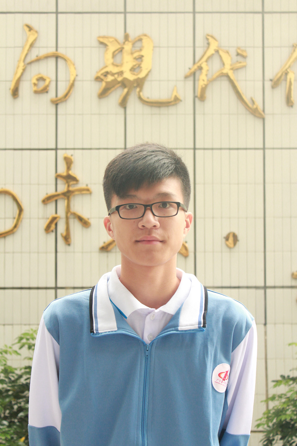 明珠新城杯·广宁一中首届十大杰出青年评选