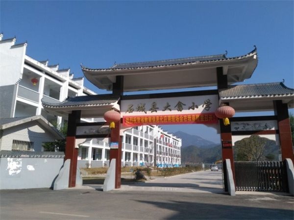 石城县琴江镇大畲村