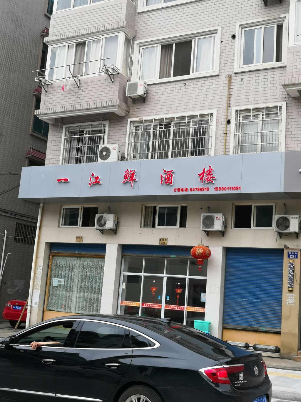 一江鲜酒楼 - 2019浙江招牌菜争霸赛(杭州赛区)